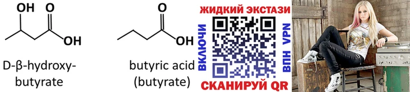 цена   Тбилисская  kraken как войти  БУТИРАТ 99% 