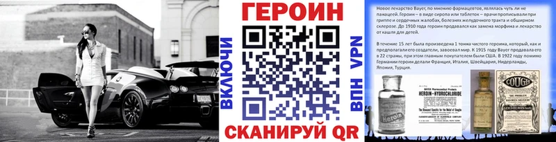 Героин Heroin  Тбилисская 