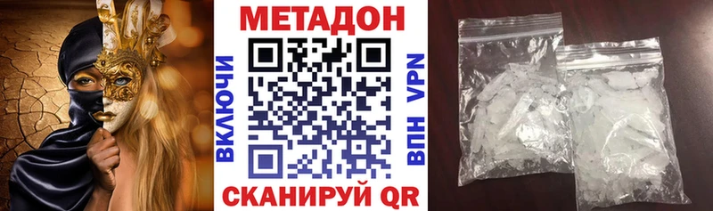Метадон methadone  магазин  наркотиков  Тбилисская 