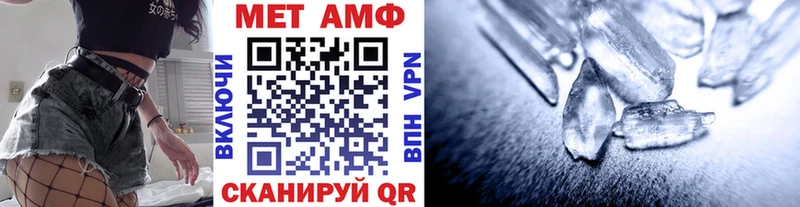 МЕТАМФЕТАМИН винт купить закладку Тбилисская